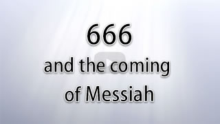 666 and the coming of Messiah